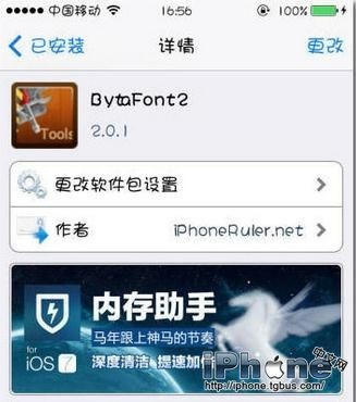iPhone6 Plus字體怎麼改?