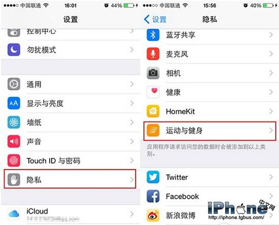 iPhone6蜂窩數據怎麼設置?