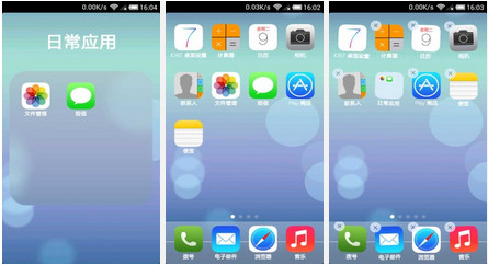 iOS7桌面安卓可以用麼?