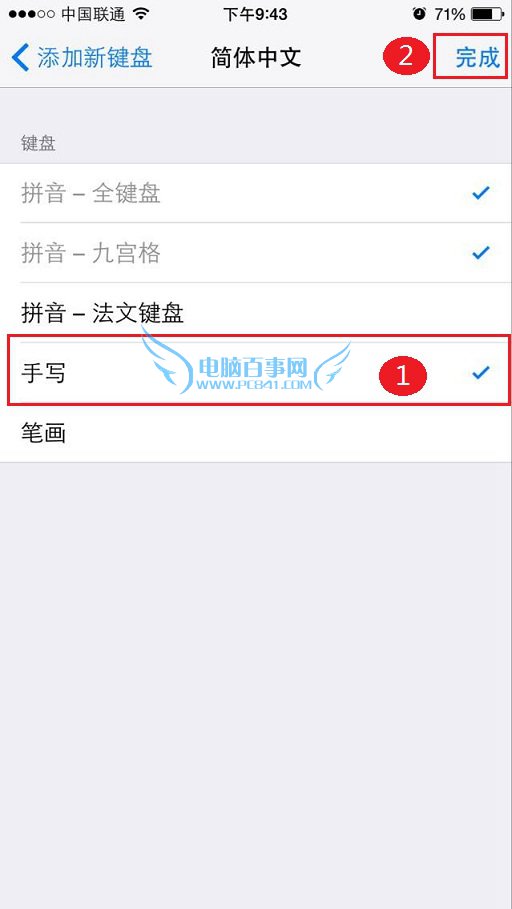 iPhone6手寫輸入法設置方法