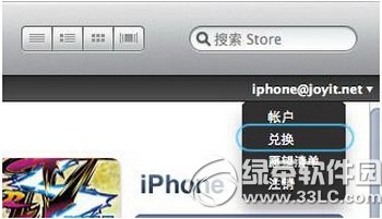 itunes store推廣碼怎麼用