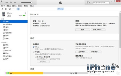 iOS8.3 beta4如何升級?