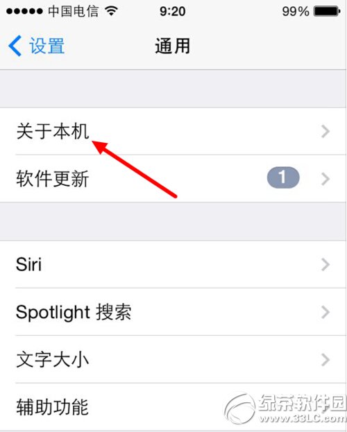 iphone激活時間怎麼查詢