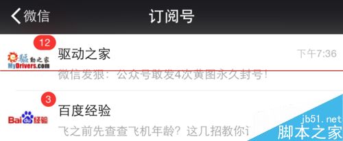 iPhone6微信返回卡住該怎麼辦?微信返回按鈕不能用的解決辦法