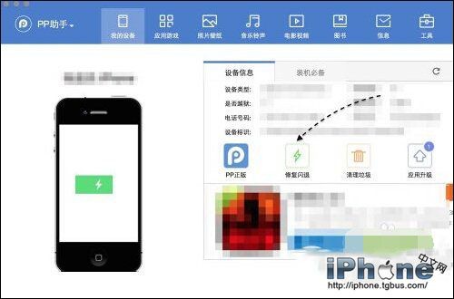 iPhone6微信閃退如何解決?