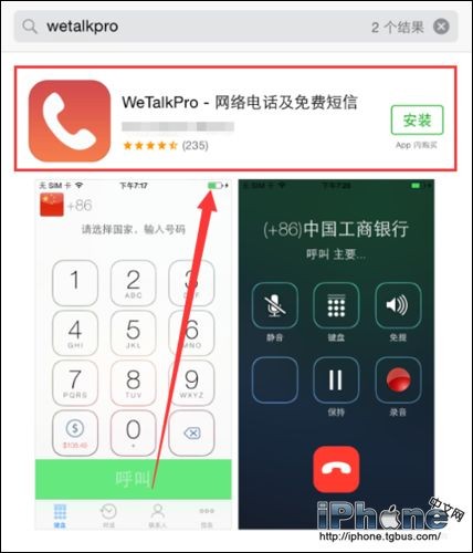 iPhone6打電話時如何進行通話錄音?