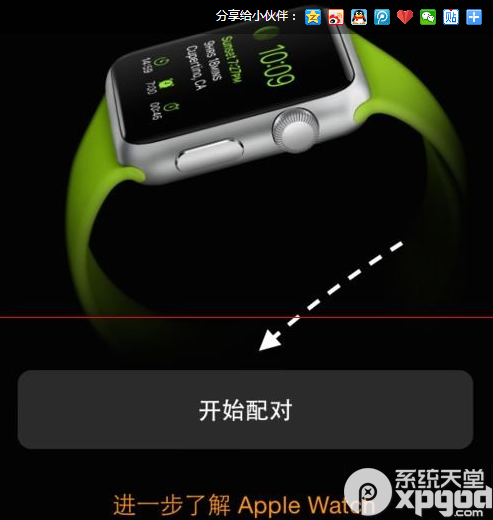 apple watch怎麼和iphone配對?apple watch連接iphone教程