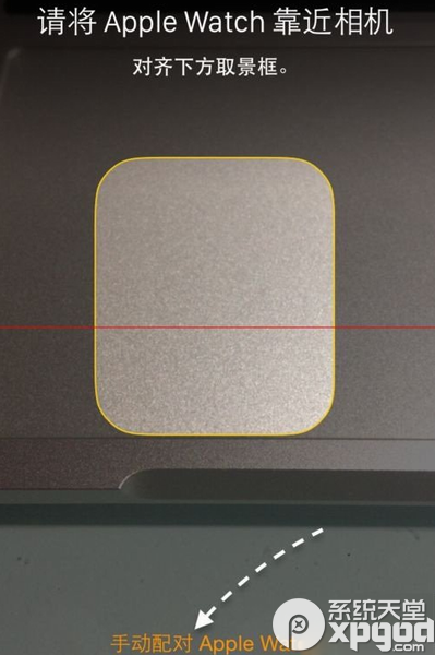 apple watch怎麼和iphone配對?apple watch連接iphone教程