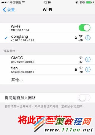 越獄iPhone破解WiFi密碼 iPhone破解WiFi密碼教程