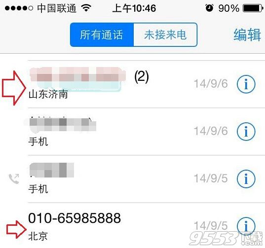 怎麼設置ios8系統的來電歸屬地?