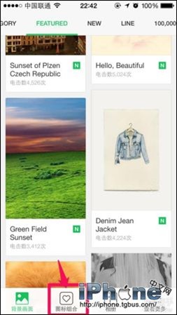 iPhone應用圖標修改教程 