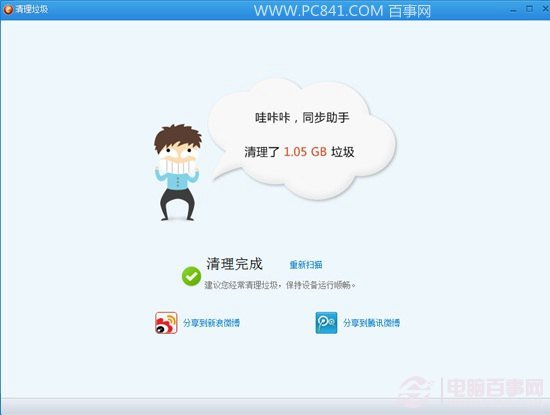 iPhone6怎麼清理緩存