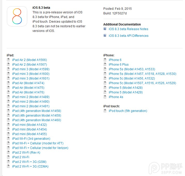手把手教你使用開發者帳號下載iOS8.3 beta1