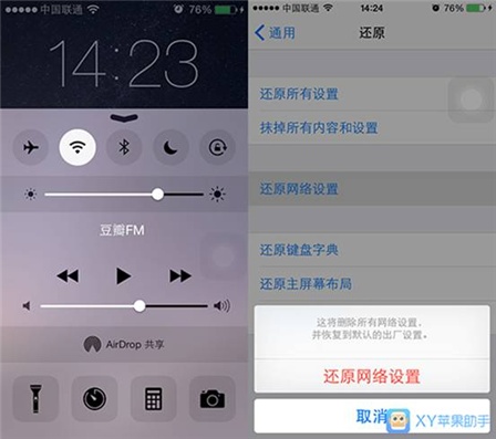 iPhone 6上網速度慢怎麼辦?