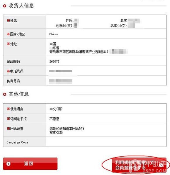 手把手教你親自海淘日版iPhone6