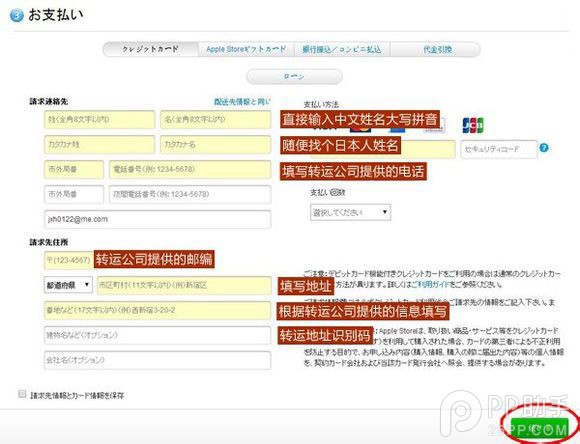 手把手教你親自海淘日版iPhone6