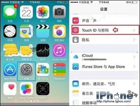 iOS8 Touch ID和密碼該怎麼關閉？ 