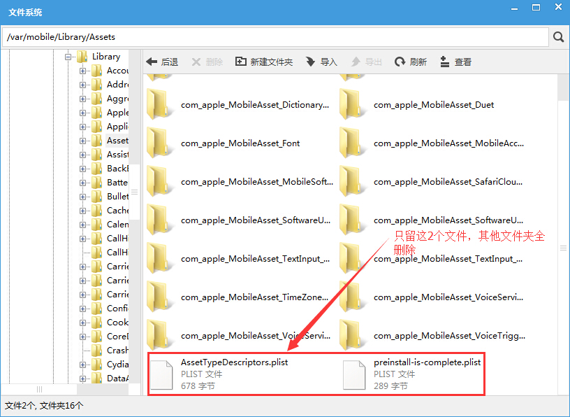 iphone越獄後直接節省內存2GB方法