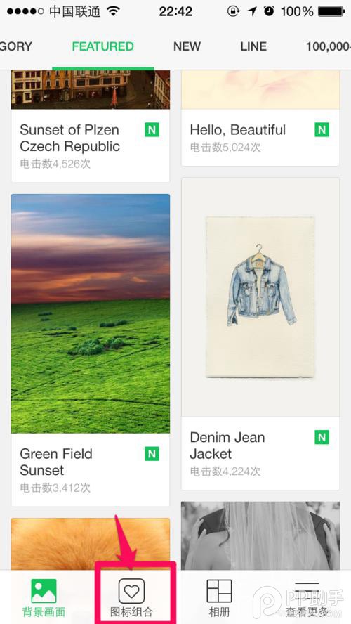 教你不越獄修改iPhone應用圖標 sanl