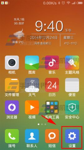小米Note訪客模式怎麼設置 