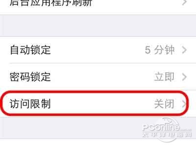 iPhone如何給通訊錄加密