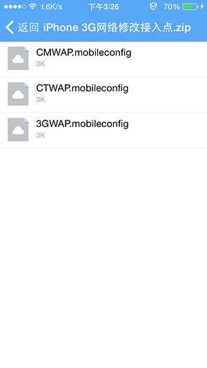 沒有4G別怕 教你讓iPhone手機3G網速提升3倍