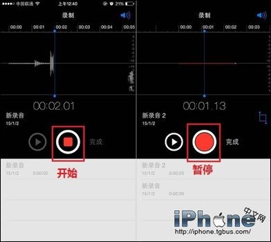 iPhone6如何錄音?