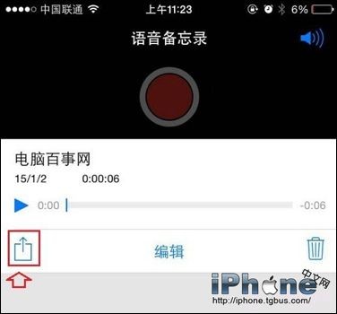 iPhone6錄音如何導出？ 