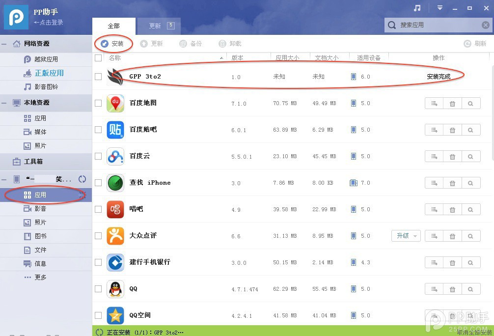 港行A1429型號iPhone5不越獄使用電信卡方法