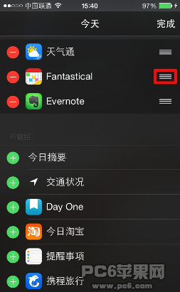 iOS 8 怎麼調整通知中心插件的順序 