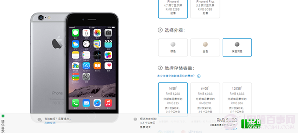 如何買到原裝iPhone6 蘋果官方網站購買iPhone6教程