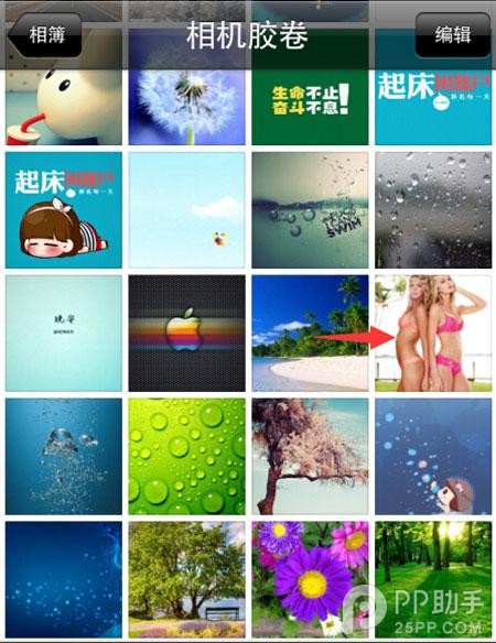 蘋果2招教你輕松隱藏敏感照片