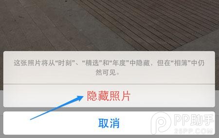 男人都有一個G 不越獄不裝軟件隱藏照片妙招