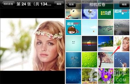 男人都有一個G 不越獄不裝軟件隱藏照片妙招