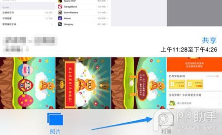男人都有一個G 不越獄不裝軟件隱藏照片妙招