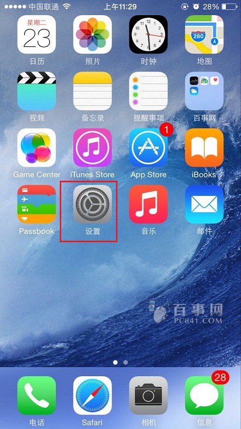 iPhone6如何屏蔽iMessage短信