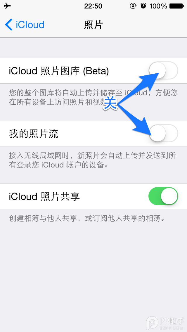iPhone手機隱私保護妙招 這四步為你保駕護航