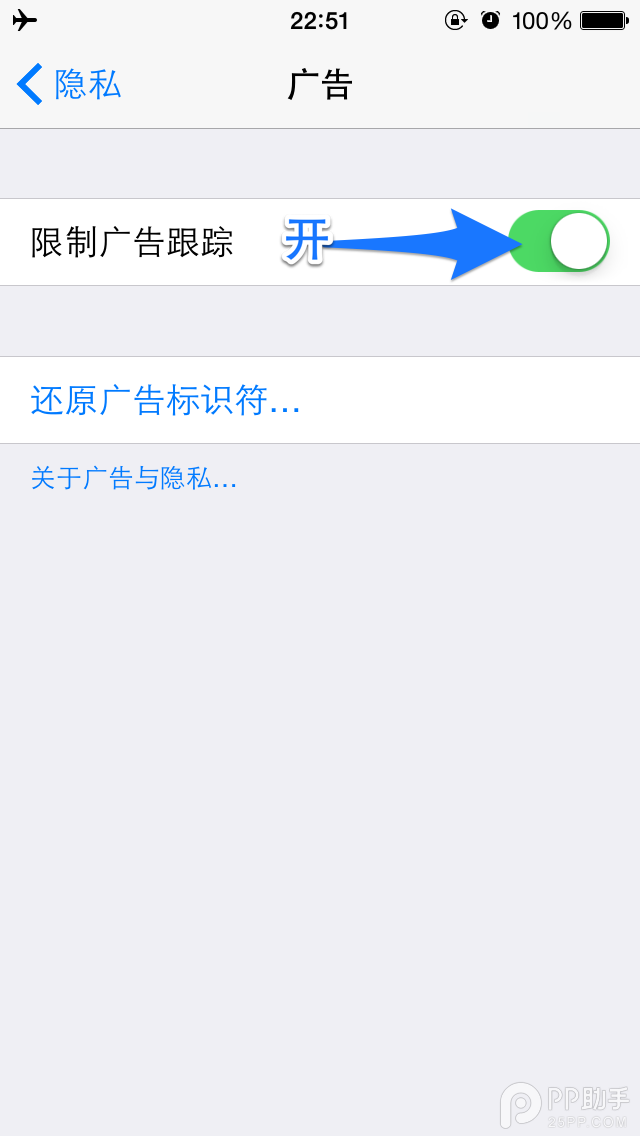 iPhone手機隱私保護妙招 這四步為你保駕護航