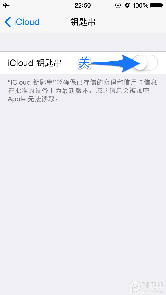 iPhone手機隱私保護妙招 這四步為你保駕護航