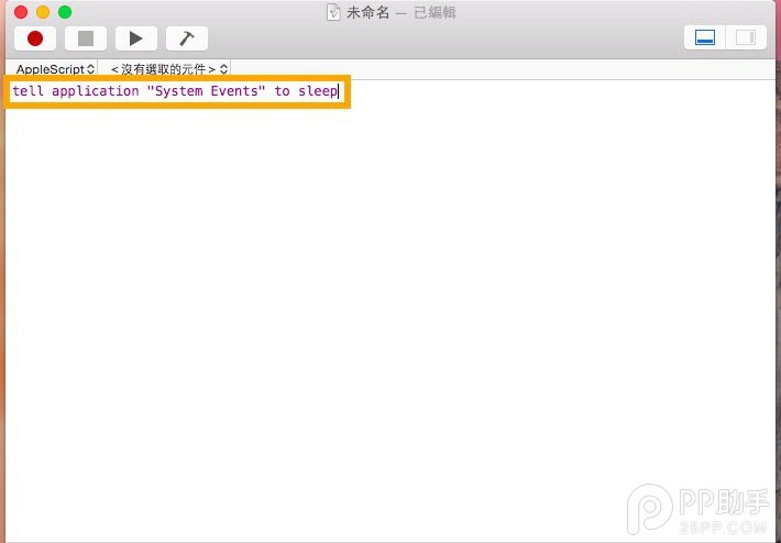 iPhone妙用 看網友如何將iPhone變身為 Mac睡眠遙控器
