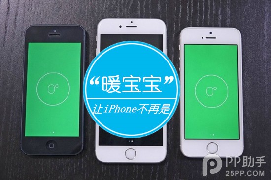 iPhone電池日常護理方法分享