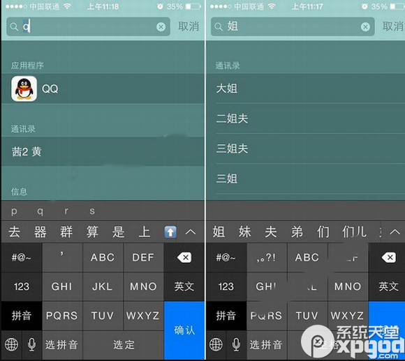 iphone6搜索功能在哪?怎麼用?iphone6搜索使用方法