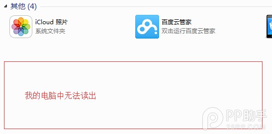 iOS8.1.1完美越獄後體驗分享  合格但不及iOS8.1越獄