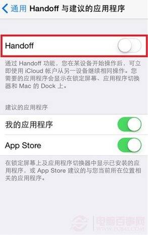 iOS 8.1如何優化?iOS 8.1優化攻略教程