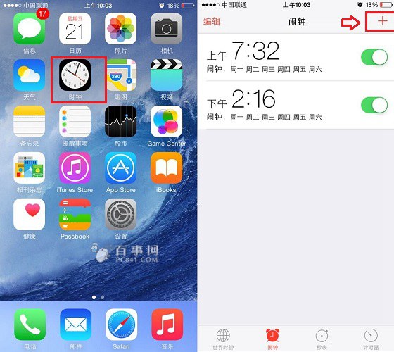iPhone6鬧鐘怎麼設置