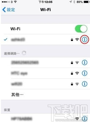 ios8wifi連接慢卡怎麼辦 