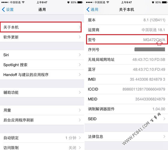 怎麼看iPhone6是不是國行?iPhone6怎麼看港版