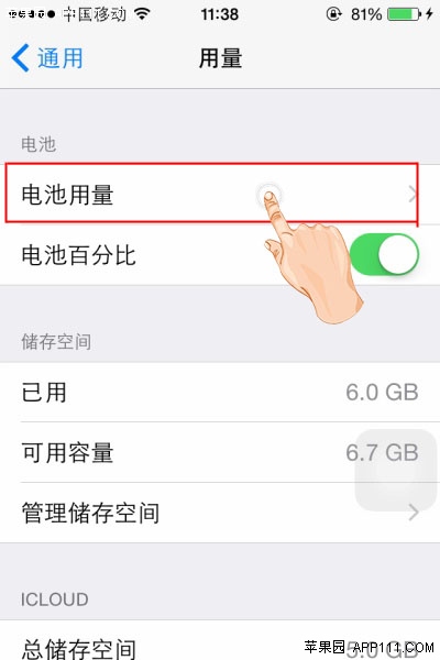 ios8如何減少耗電應用的使用 