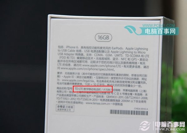 iPhone 6怎麼看型號?