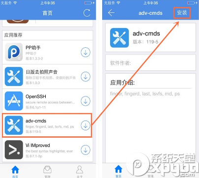 盤古ios8.1完美越獄工具怎麼更新?